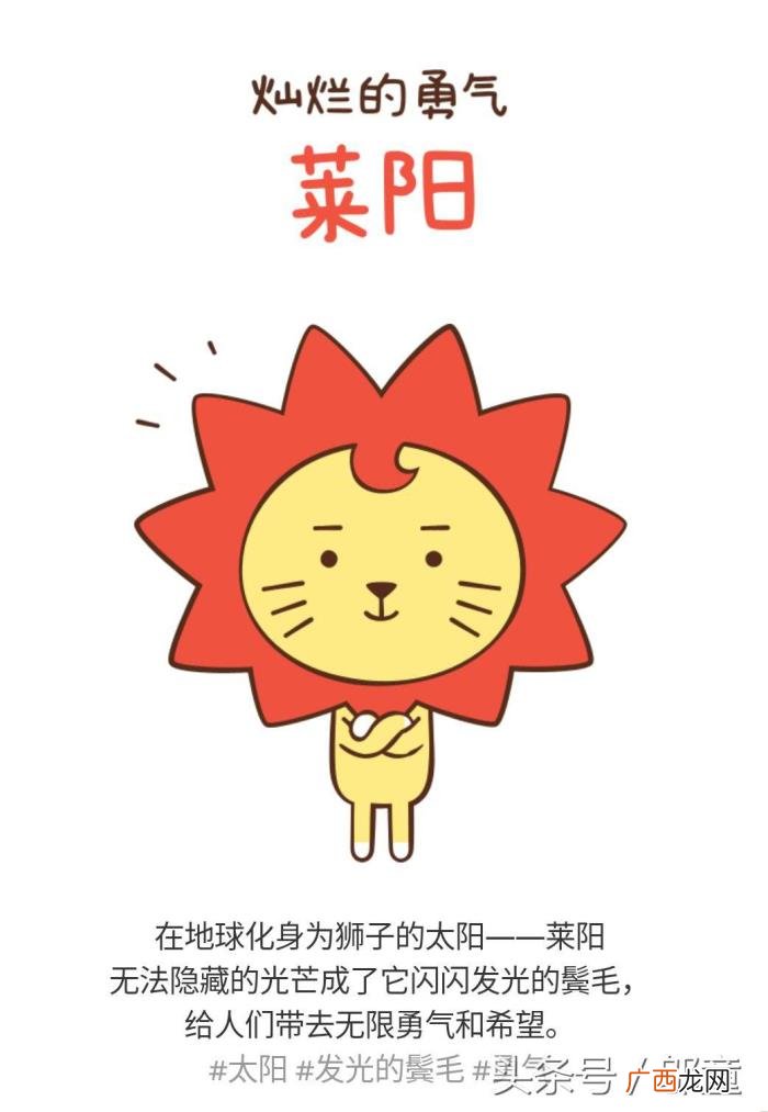 王源的名字，王源设计的ROY6卡通形象名字曝光