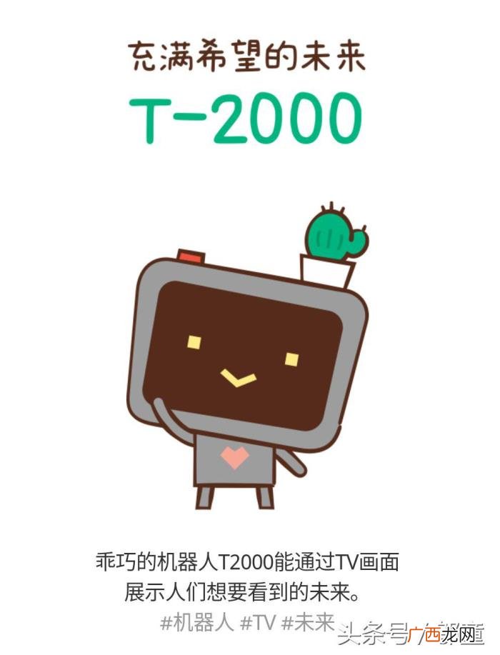 王源的名字，王源设计的ROY6卡通形象名字曝光