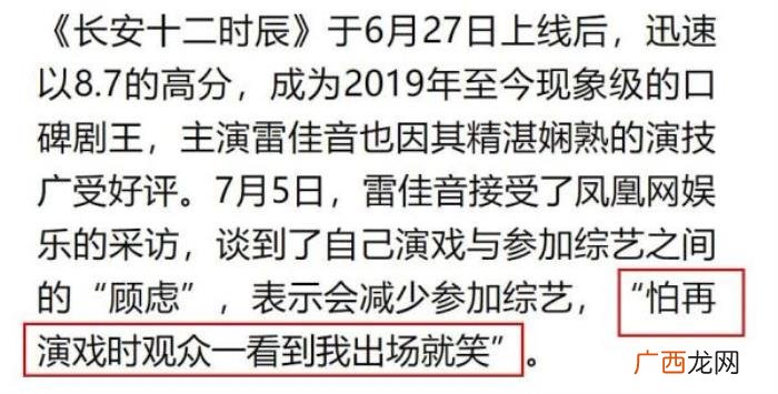 综艺雷佳音，雷佳音将减少综艺拍摄原因让人笑哭