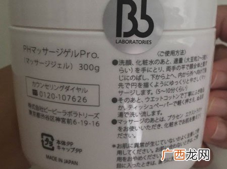 ph胎盘素按摩膏怎么样?ph胎盘素按摩膏好用吗?