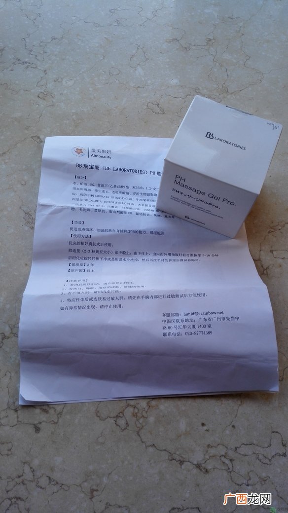ph胎盘素按摩膏多少钱几毫升?日本ph胎盘素按摩膏价格