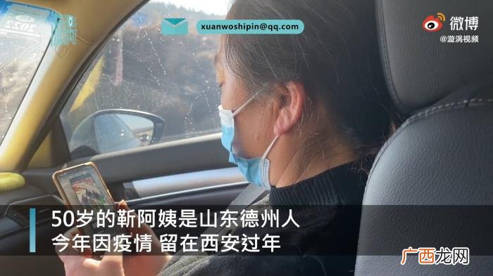 回山东老家，西安男子看李焕英后带妈妈回山东老家