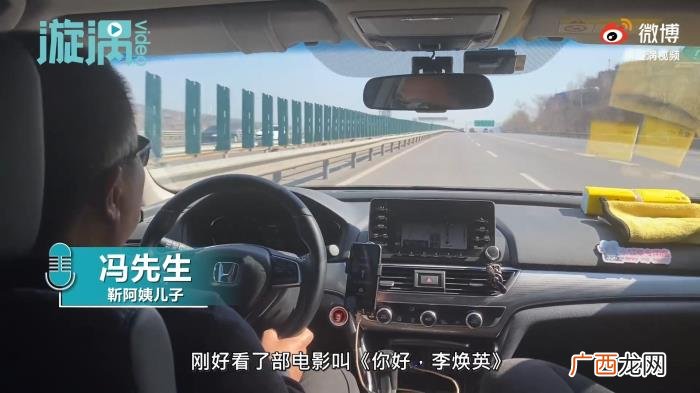 回山东老家，西安男子看李焕英后带妈妈回山东老家