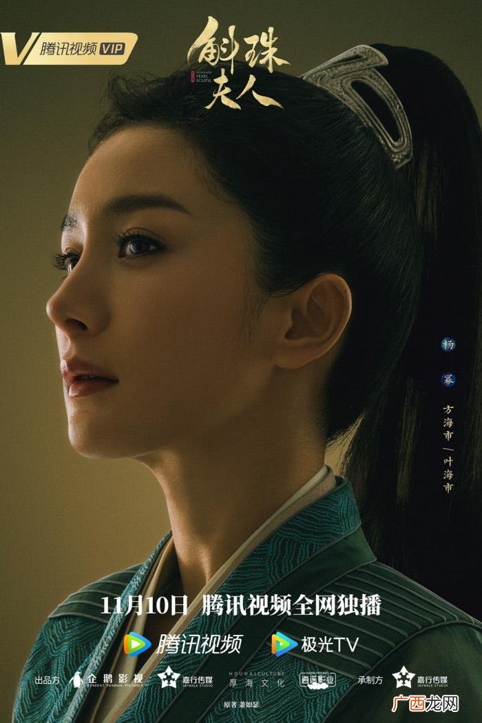 陈伟霆合作，定档曝人物海报杨幂陈伟霆三度合作