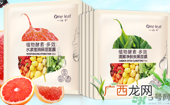 一叶子酵素面膜多少钱有几片?一叶子酵素面膜专柜价格