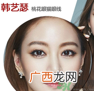 桃花眼是什么样的?桃花眼怎么画眼妆?