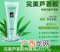 完美芦荟胶怎么样？完美芦荟胶有哪些作用？