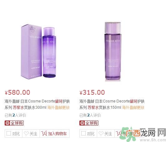 黛珂紫苏水专柜价格,黛珂紫苏水全球价格表介绍