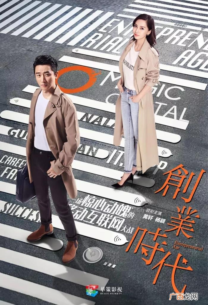 黄轩周一围，黄轩周一围王耀庆的日常可以嗑100集