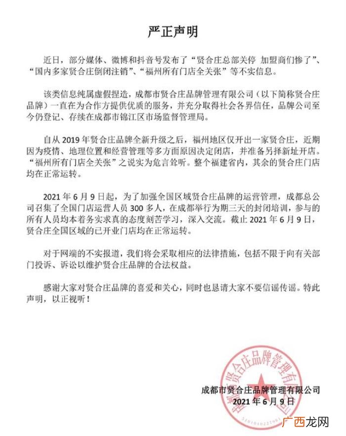 陈赫火锅店，陈赫火锅店贤合庄六年开了500多家分店