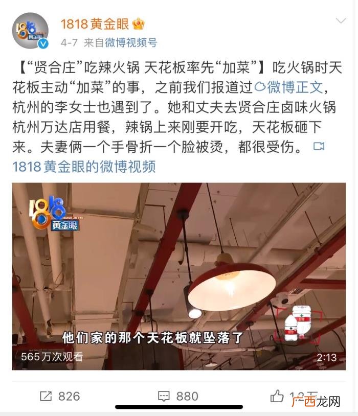 陈赫火锅店，陈赫火锅店贤合庄六年开了500多家分店