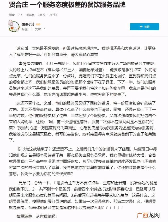 陈赫火锅店，陈赫火锅店贤合庄六年开了500多家分店