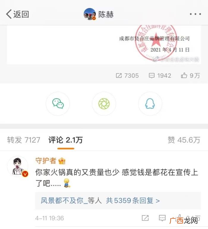 陈赫火锅店，陈赫火锅店贤合庄六年开了500多家分店