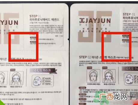 jayjun水光干细胞面膜真假鉴别 jayjun水光干细胞面膜真假对比