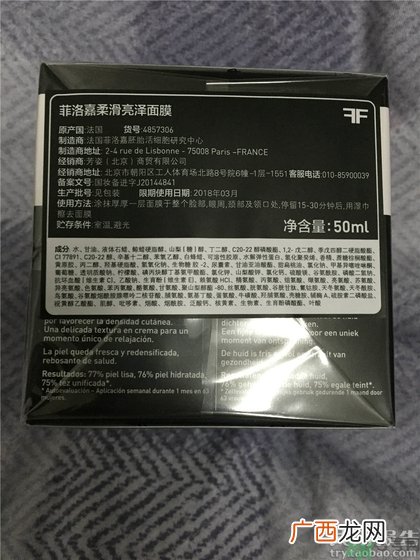 菲洛嘉十全大补面膜怎么用 菲洛嘉十全大补面膜使用方法