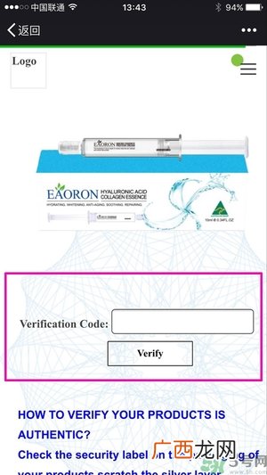eaoron水光针真假怎么辨别?eaoron水光针真假辨别图