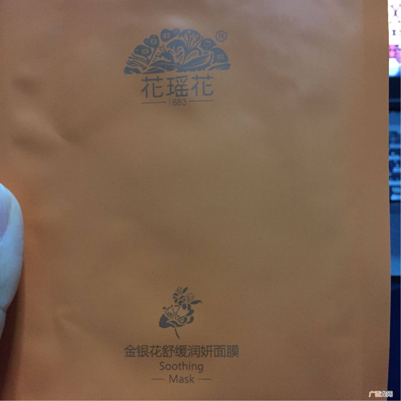 花瑶花植物面膜怎么样?花瑶花植物面膜好用吗?