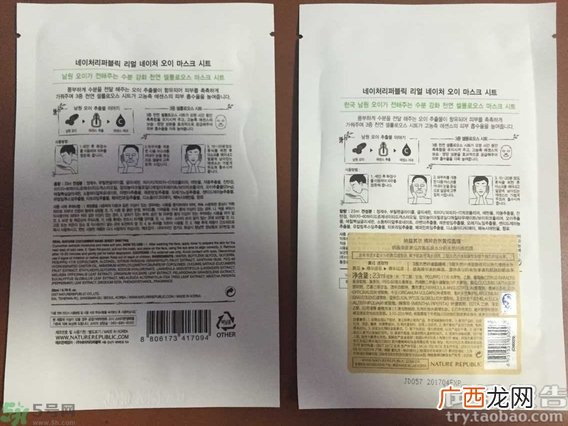 自然乐园黄瓜面膜怎么样?自然乐园黄瓜面膜好用吗?