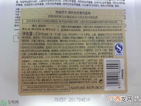 自然乐园黄瓜面膜怎么样?自然乐园黄瓜面膜好用吗?