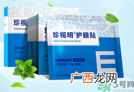 珍视明眼贴多少钱一盒有几片?珍视明眼贴价格