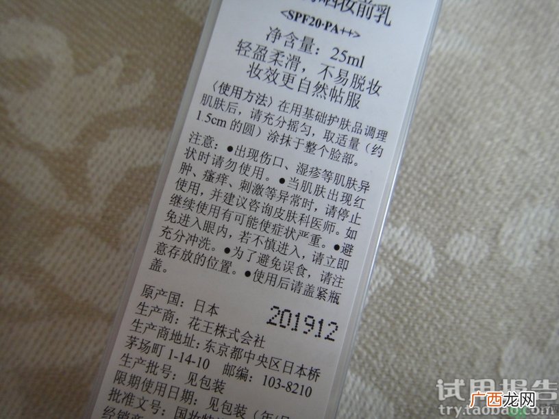 sofina苏菲娜妆前乳怎么用?sofina苏菲娜妆前乳使用方法