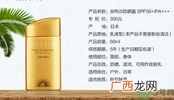 安耐晒是物理防晒还是化学防晒？安耐晒是物理防晒吗？