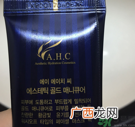 ahc黄金面膜多少钱?韩国ahc黄金面膜价格