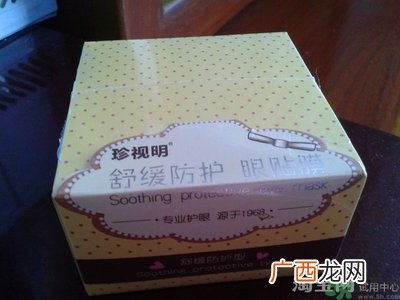 珍视明眼贴真假怎么辨别查询?珍视明眼贴真假辨别图