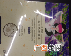 珍视明眼罩多少钱一盒有几片?珍视明眼罩价格