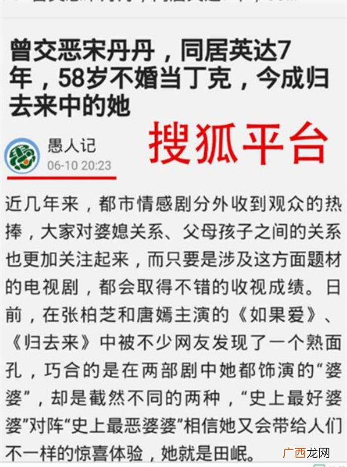 田岷与英达，极品婆婆田岷遭网友骂你好恶毒田岷高情商回应