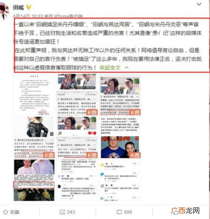 田岷与英达，极品婆婆田岷遭网友骂你好恶毒田岷高情商回应