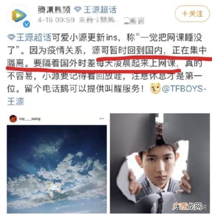 王源的文章,王源写文章分享疫情对他生活的改变