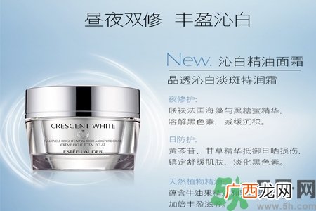 雅诗兰黛晶透沁白淡斑特润霜价格多少？雅诗兰黛晶透沁白淡斑特润霜功效有哪些？