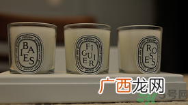 diptyque蜡烛哪个好闻?diptyque蜡烛能用多久?