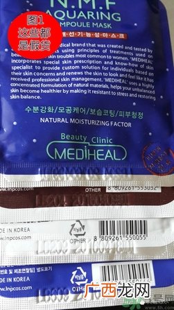 美迪惠尔胶原蛋白面膜真假辨别图 可莱丝胶原蛋白面膜真假鉴别
