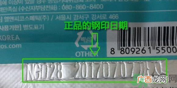 美迪惠尔胶原蛋白面膜真假辨别图 可莱丝胶原蛋白面膜真假鉴别