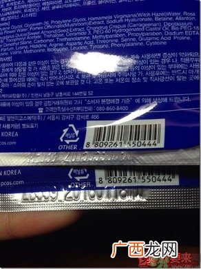 美迪惠尔胶原蛋白面膜真假辨别图 可莱丝胶原蛋白面膜真假鉴别