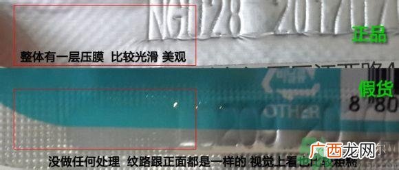 美迪惠尔胶原蛋白面膜真假辨别图 可莱丝胶原蛋白面膜真假鉴别