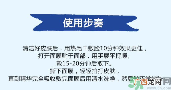 snp燕窝面膜使用方法 snp燕窝补水面膜用法