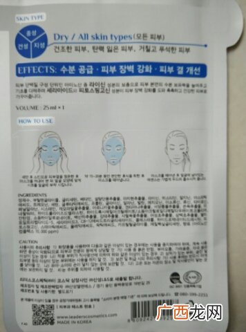 丽得姿水库面膜多少钱有几片?韩国丽得姿水库面膜价格