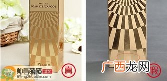 伊思蜗牛洗面奶真假怎么辨别?伊思蜗牛洗面奶真假辨别对比图