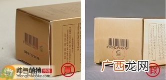 伊思蜗牛洗面奶真假怎么辨别?伊思蜗牛洗面奶真假辨别对比图