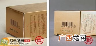 伊思蜗牛洗面奶真假怎么辨别?伊思蜗牛洗面奶真假辨别对比图