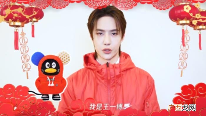 王一博运势，运势守护者王一博祝你2020年...