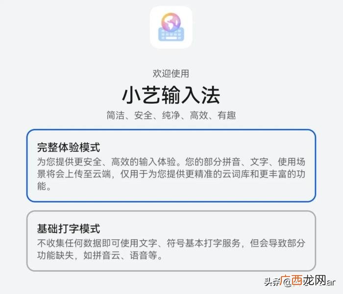 小艺输入法,华为进军输入法行业-取名小艺输入法