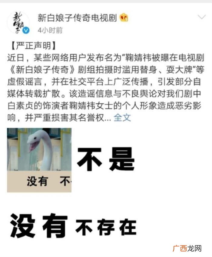 鞠婧祎辟谣，剧方辟谣鞠婧祎拍戏滥用替身、耍大牌