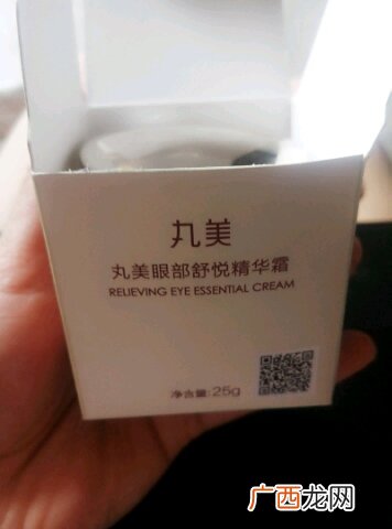 丸美眼霜真假怎么辨别?丸美眼霜真假辨别图