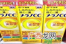 日本乐敦CC美容液怎么样？日本乐敦CC美容液好用吗？