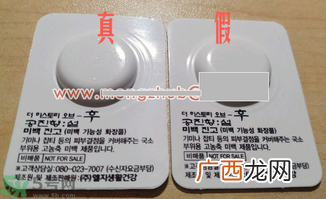whoo后美白膏真假辨别对比图
