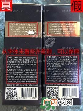 ahc神仙水真假鉴别 AHC神仙水真假对比图